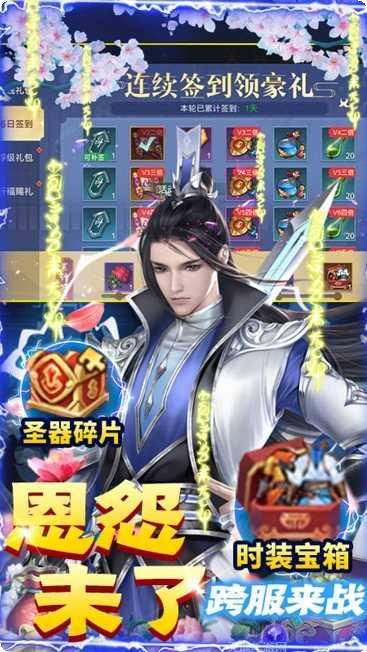 傲世飞仙手游攻略