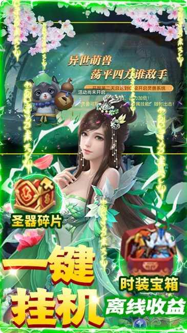 傲世飞仙装备获取