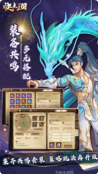 快点三国角色推荐