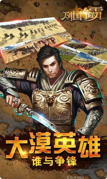 列国争霸BT复古神器职业选择