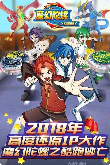 魔幻陀螺之战榜系统最新版本