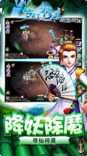 梦幻修真装备获取