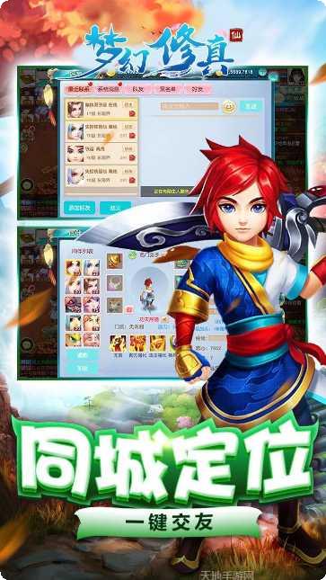 梦幻修真最新活动