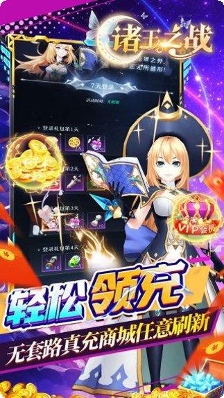 诸王之战BT送GM武器盲盒最新活动