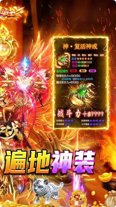 诸王之战BT送GM武器盲盒下载地址