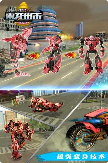 雷龙出击装备获取方法