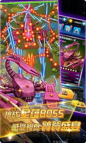 玩具飞车比赛下载