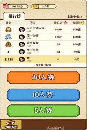 成语夺宝红包版兑换码