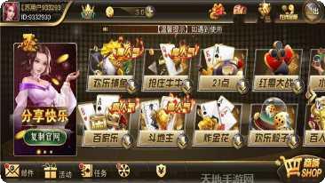 凯尔特人棋牌游戏攻略