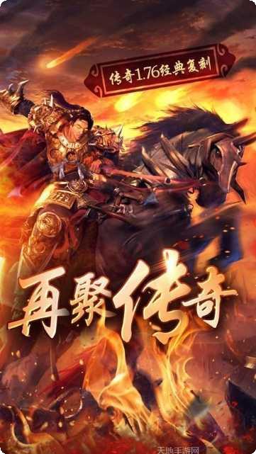 高爆传奇冰雪副本挑战