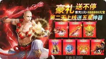 灵武世界星耀版下载