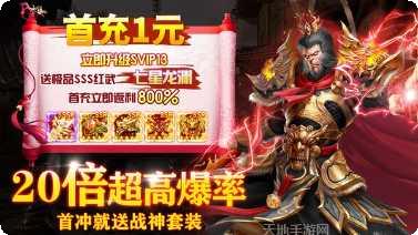 灵武世界星耀版攻略