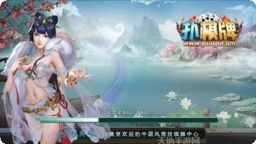 王者棋牌安卓版