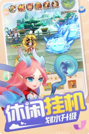 尋仙繪卷手游下载