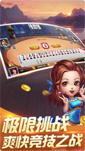 福牛棋牌游戏下载