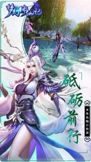 梦幻修仙奇缘角色培养