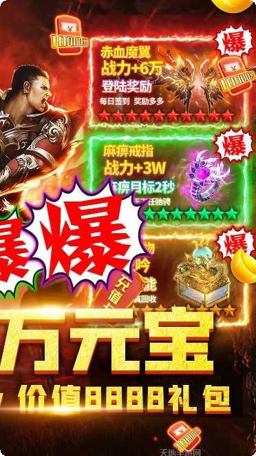 皇城传说合击版礼包