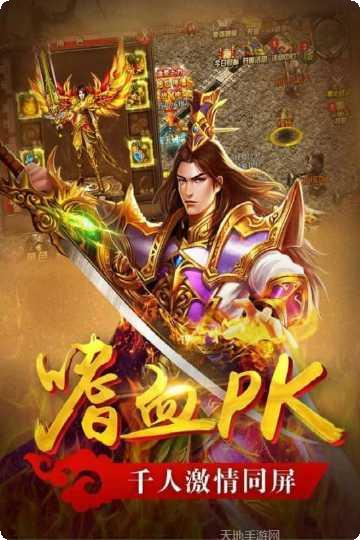 真牛传奇BT无限送充玩法