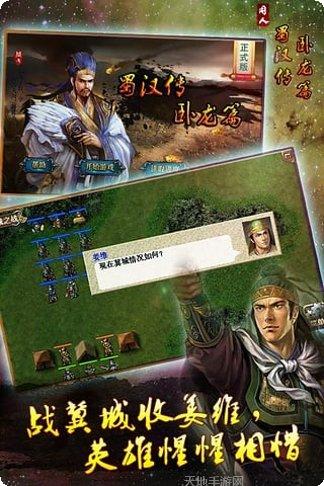 蜀汉传说76版礼包