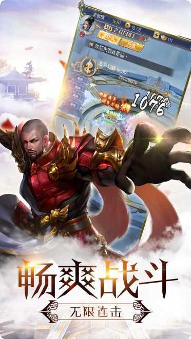 热血修仙游戏攻略