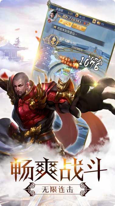 热血修仙装备获取