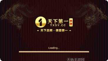 天下第一游戏角色