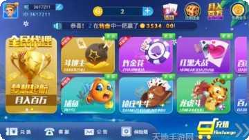 天天爱玩锄大地下载地址