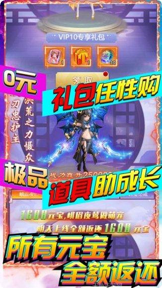 剑羽飞仙BT免费升荣耀V16礼包