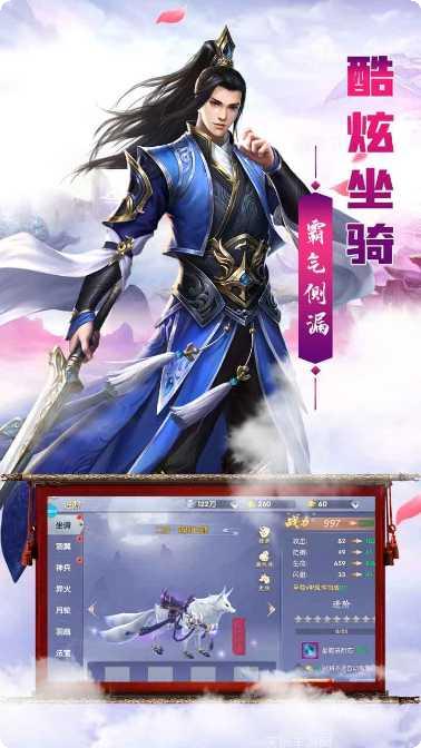 剑羽飞仙BT免费升荣耀V16角色选择