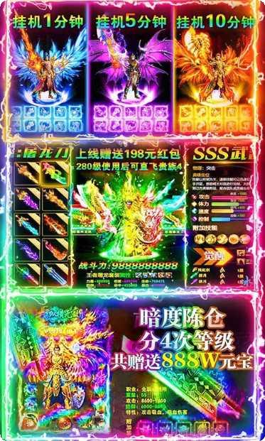 天剑冰雪传奇副本挑战