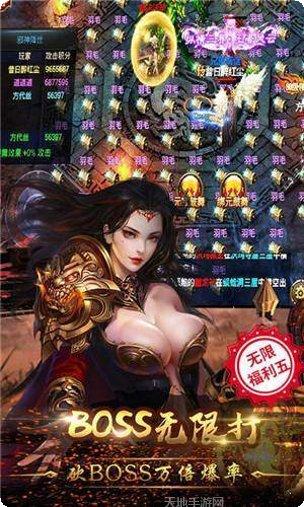 网通传奇版下载