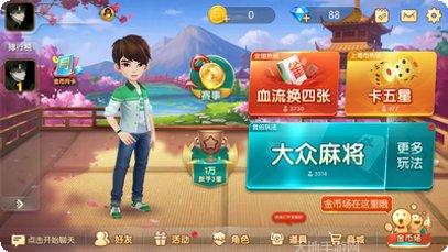 小法棋牌游戏