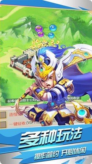真三国无双霸攻略
