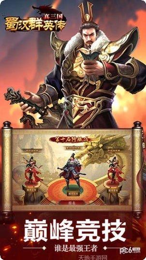 真三国无双霸下载