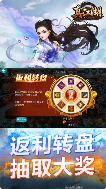 真江湖HDBT觉醒版礼包