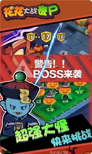 花花大战丧尸红包版攻略