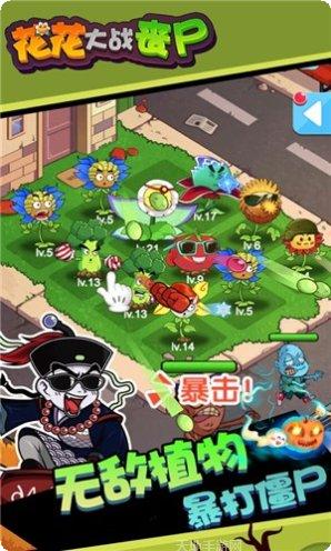 花花大战丧尸红包版下载