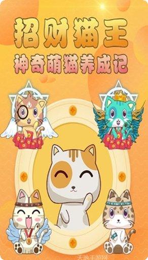 招财猫舍下载
