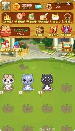 招财猫舍最新版本
