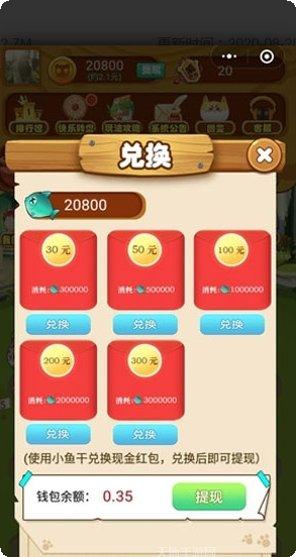 招财猫舍宠物养成