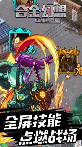 合金幻想BT新手礼包