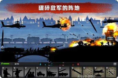 前线争锋游戏攻略