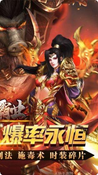 屠龙霸业传奇高爆版玩法