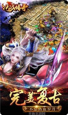 决战传奇打金版最新版本