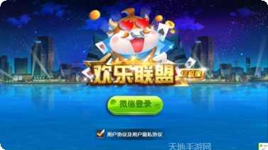 欢乐联盟游戏攻略