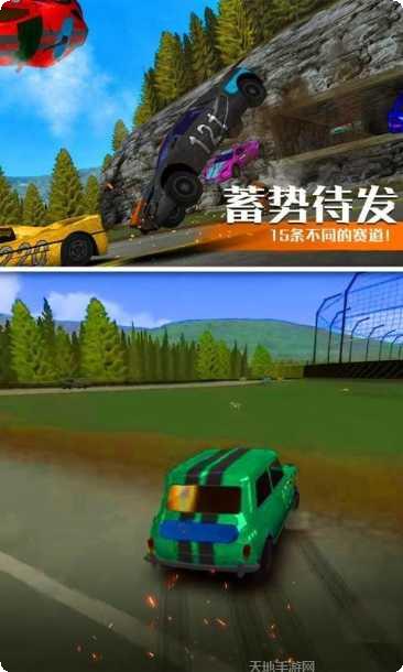 汽车碰撞毁灭ios版