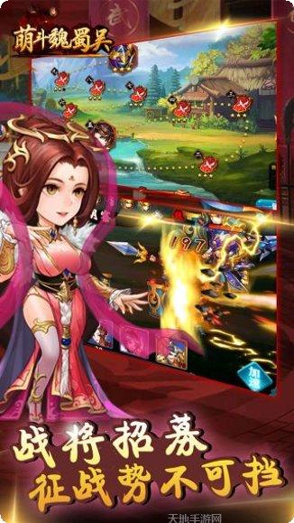 萌斗魏蜀吴游戏攻略