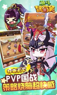 萌斗魏蜀吴角色搭配