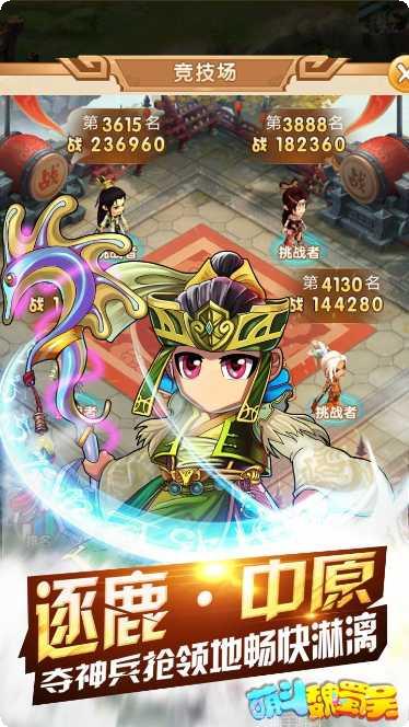 萌斗魏蜀吴最新版本