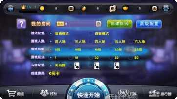 耍大牌棋牌苹果版